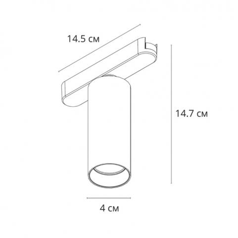 Магнитный трековый светильник Arte Lamp Rapid 4000К A6156PL-1WH
