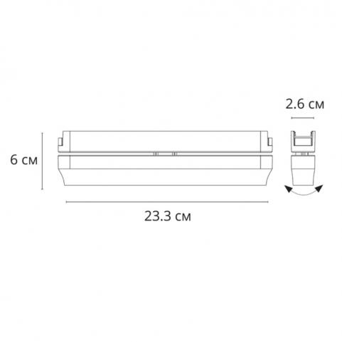 Магнитный трековый светильник Arte Lamp Rapid Smart 2700-6000К A2961PL-1WH