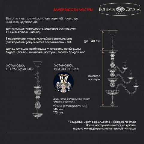 Люстра Bohemia Ivele Crystal 1409/20+10+5/530/h-203/3d Ni