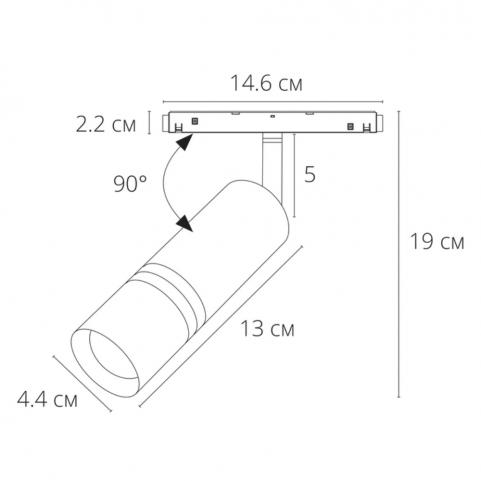 Магнитный трековый светильник Arte Lamp Expert A5721PL-1BK