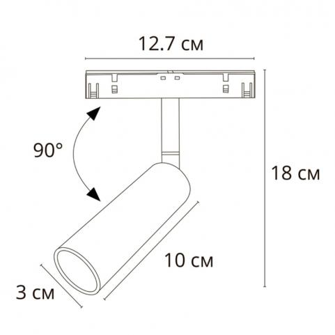 Магнитный трековый светильник Arte Lamp Linea 4000К A4660PL-1WH