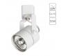 Трековый светильник Arte Lamp Lente  A1310PL-1WH
